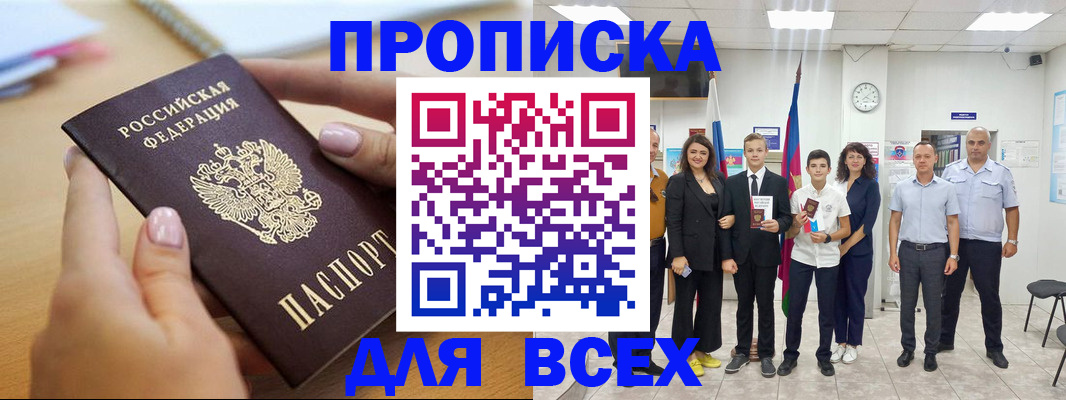 миграционный учет в Красном Куте